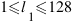 1<=l_1<=128