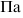 Па